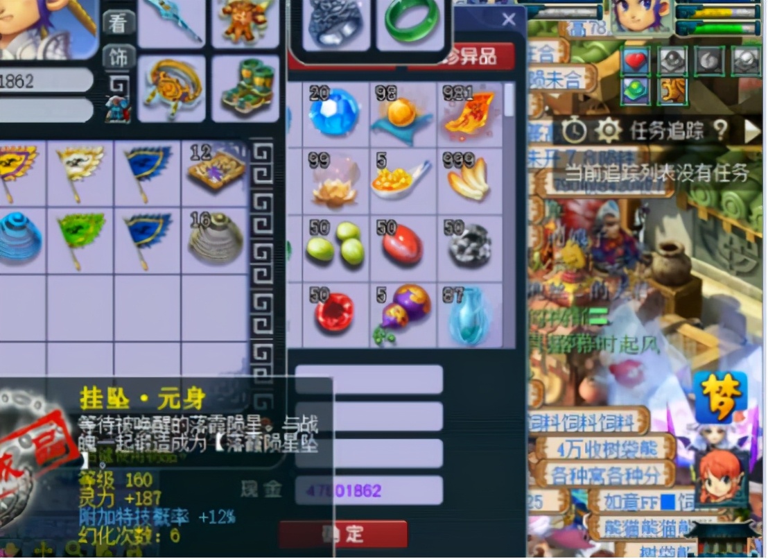 梦幻西游：玩家鉴定出极品任务用项链！变废为宝幻化出极品元身