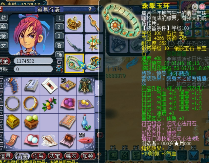 梦幻西游：大佬12W购入全身不磨特技的神威方寸，赚了还是亏了？