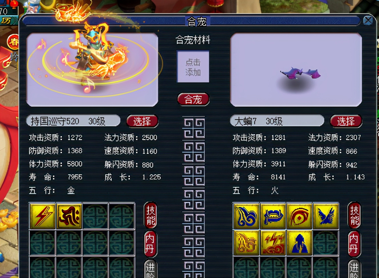 梦幻西游：几发双特殊炼妖就像过山车，结局不算太失望