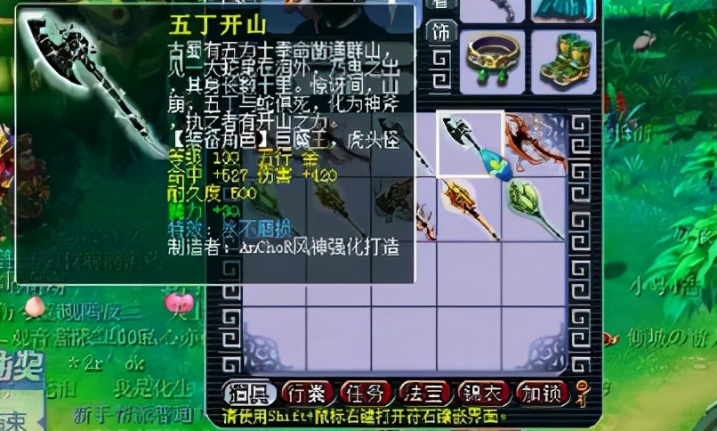 梦幻西游：鉴定军火失败，主播祈福求逆袭，结果连出5件不锈钢