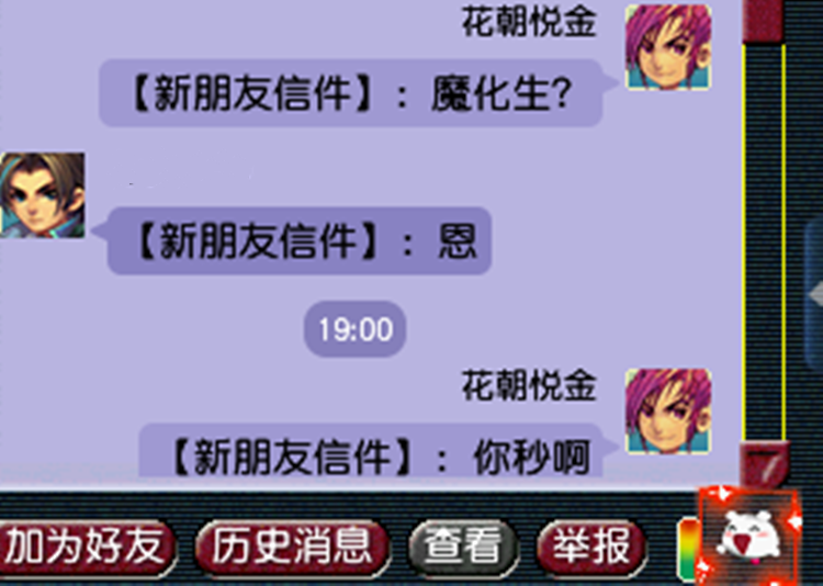 梦幻西游：这年头队长不好当，免费带抓鬼也被吐槽，队长心里苦