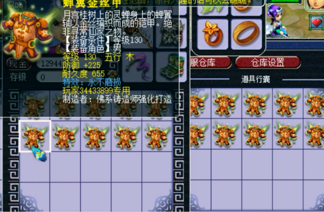 梦幻西游：11亿银两装备鉴定，追梦无级别，这几件给力了