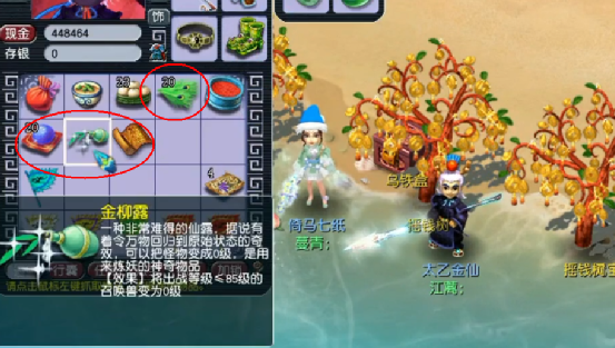 梦幻西游：5位好友一起种摇钱树！收获情比金坚的友谊