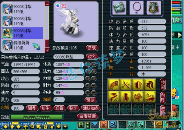 梦幻西游：109一线天宫，无符属性：1万2血、1258速度