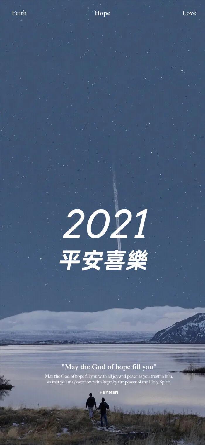 2021最火封面图片,抖音封面图片 朋友圈 微信聊天背景图片2021最火爆(2021最火背景图片)