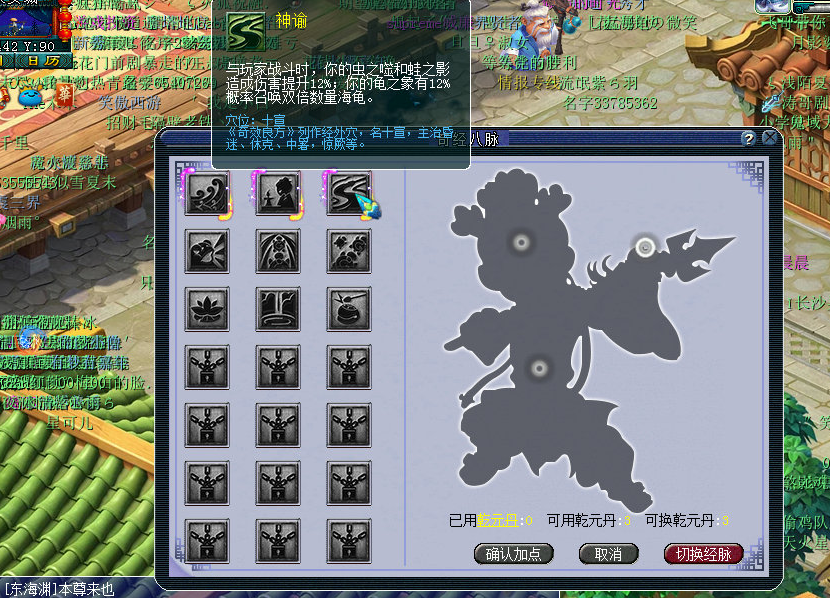 梦幻西游：东海渊经脉曝光！PVE模式下可提升72%伤害