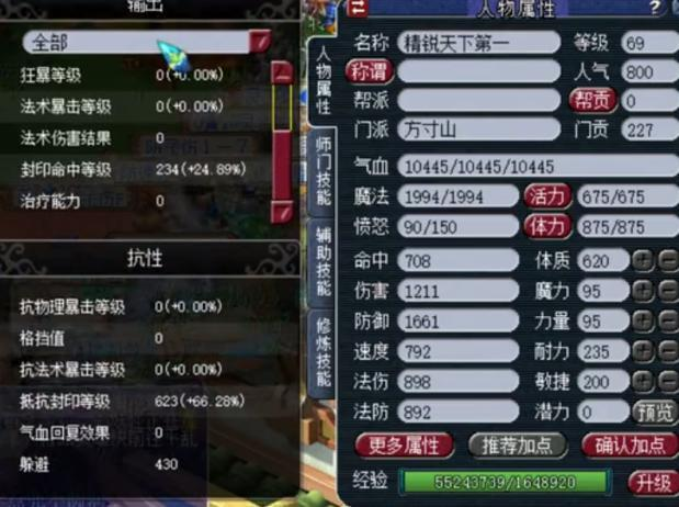 梦幻西游：封系的一生之敌！极限78%抗封几率，珍宝阁方寸都头疼