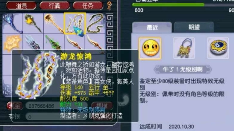 梦幻西游：牛了无级别梦想达成！这才是花果山最爱的“金箍棒”