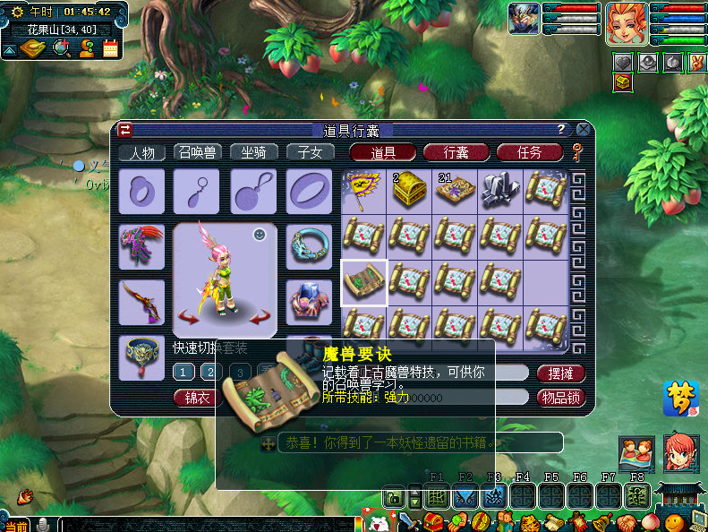 梦幻西游：小宝图达到3.2W？梦幻中的打图