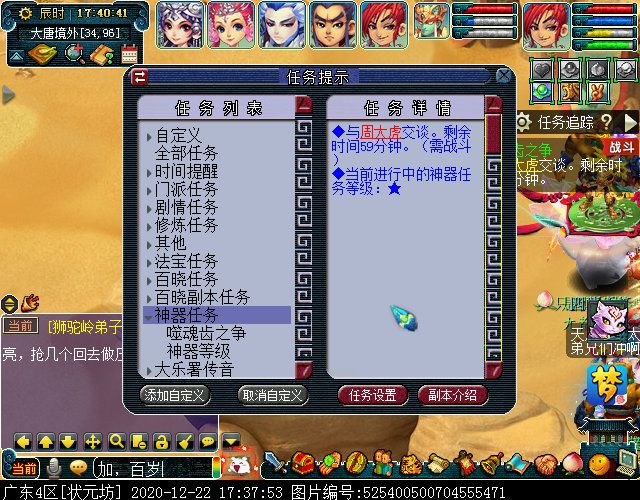 神器任务起·噬魂齿之争：周大虎被秒杀即可集火主怪