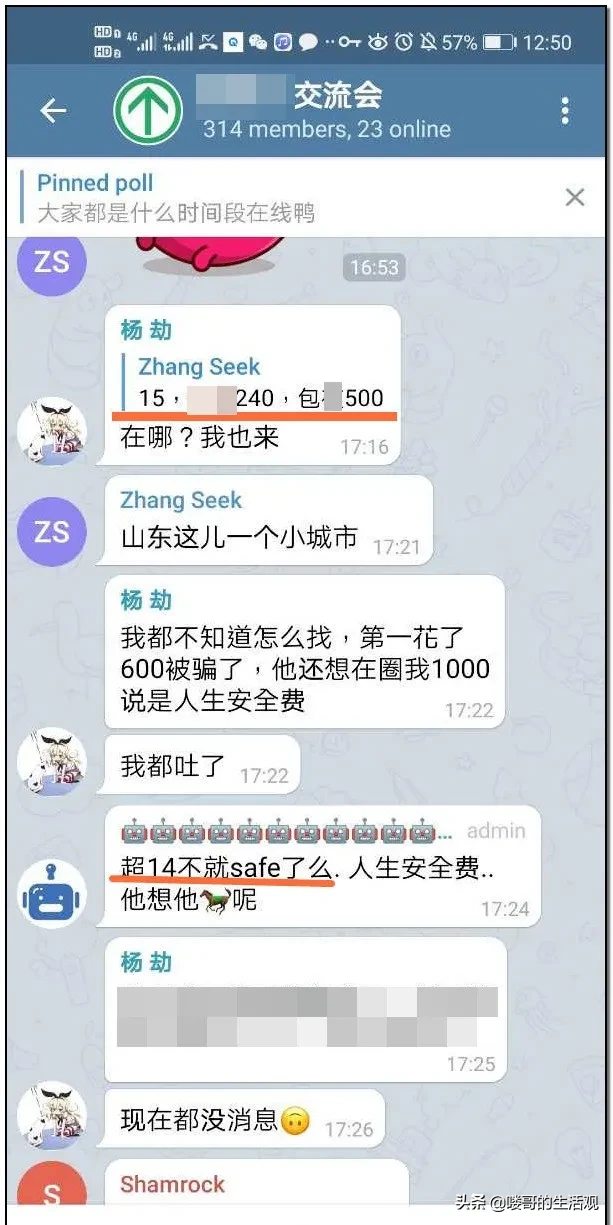 强烈呼吁把这314个“恋铜”王八蛋都阉了吧