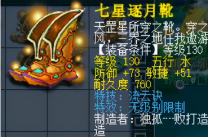 梦幻西游：老王一晚出两把无级别，然总鉴定出价值300万无级别