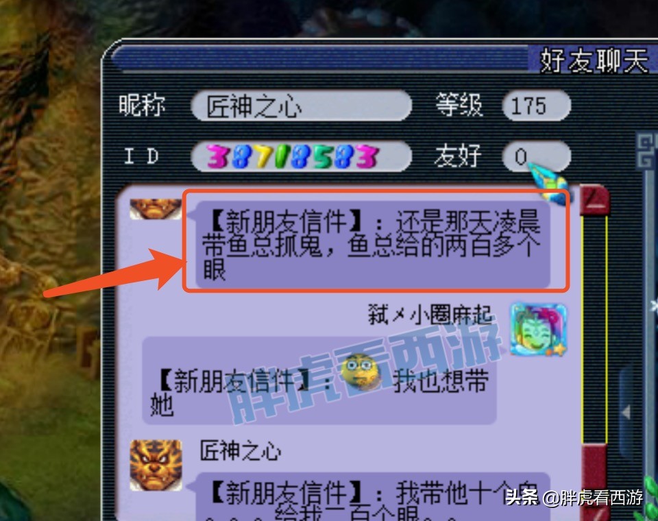 梦幻西游：鱼总合伙人10红童子15万上架，初血639腰带