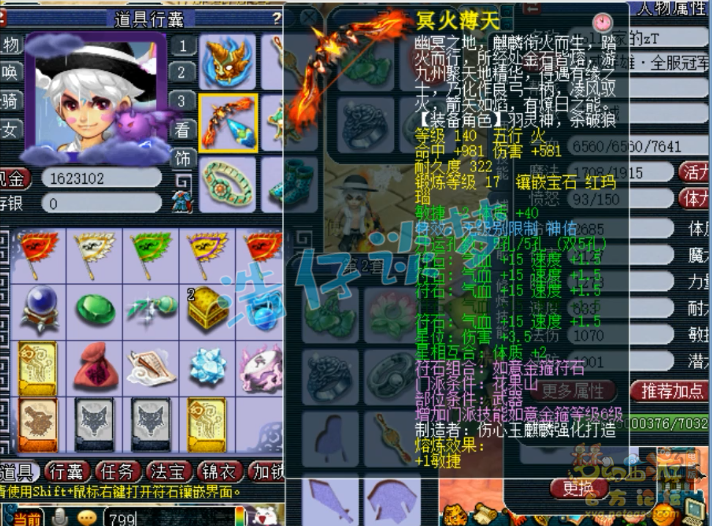 梦幻西游：王谢2000万法系的队友，带全服第一画魂，没第2只