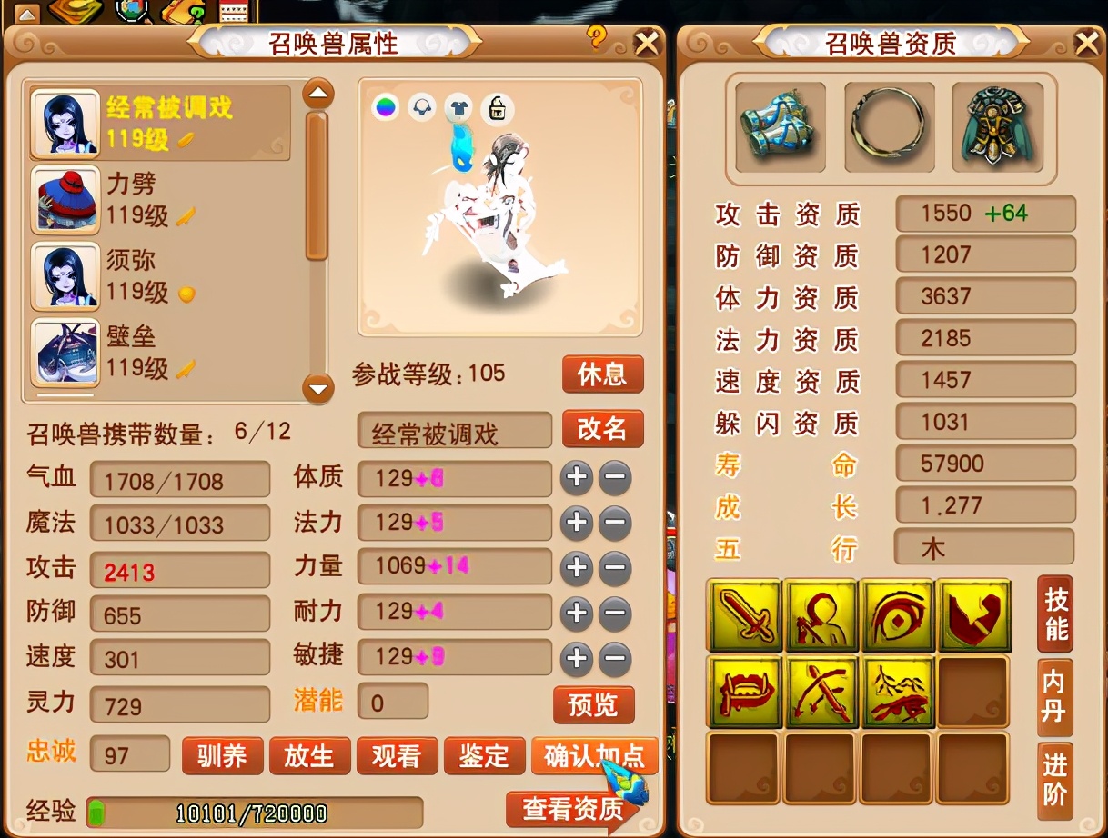 梦幻西游：再出全服第一神器！狗托逆袭无级别破血头，值得打20锻