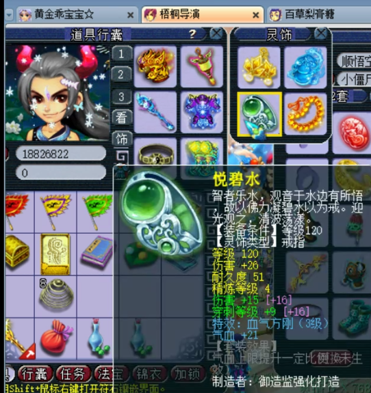 梦幻西游：1044千伤神器+两件封印命中装备的力五庄展示，天秀！