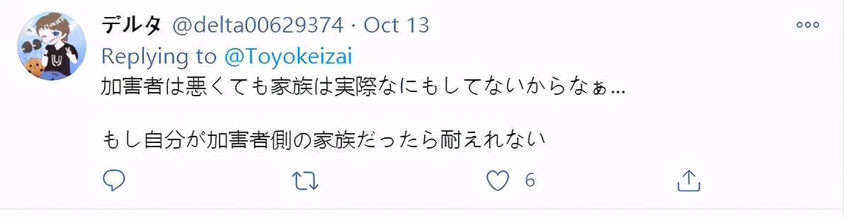 杀人犯家属自白轰动日网！一辈子不敢抬头做人