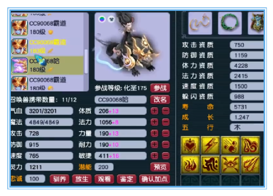 梦幻西游：见过1050+的非专用武器吗？这大唐就有