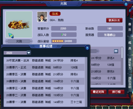 梦幻西游：「东海崂山」，神威组&天科组高端玩家的聚集地