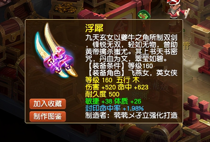 梦幻西游：封印命中率+1.98%！这样的武器哪个封系不喜欢？