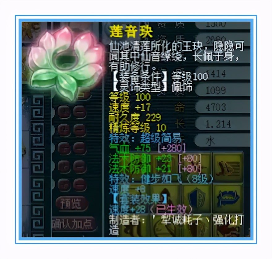 梦幻西游：地府硬件展示，无级别5特技，超级简易10锻灵饰