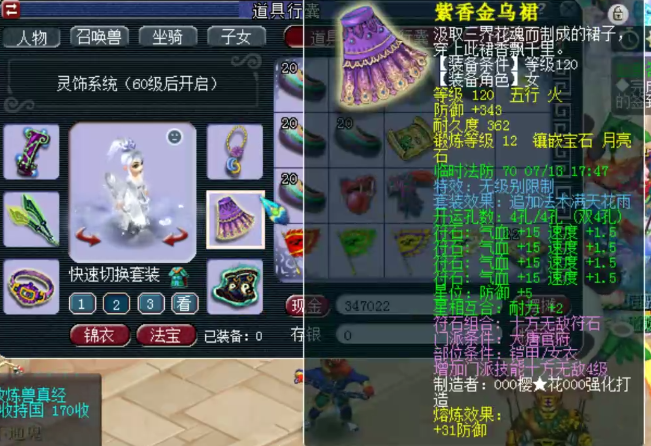 梦幻西游：兰亭序59级少女玩家账号展示，五件无级别+高资质宝宝