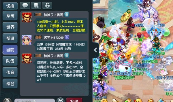 梦幻西游：收眼带鬼总有人说事，那么现在带鬼直接收车费怎么样？