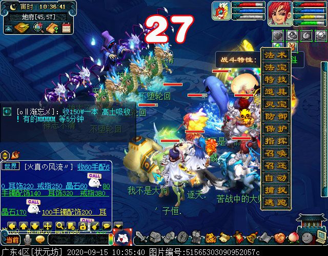 “天下识君”系统新增“人物志”玩法，15个地藏王等你来战