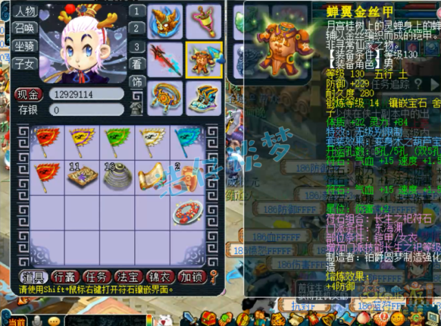 梦幻西游：历时短短4个月，玩家打造全服首个109比武状元东海渊