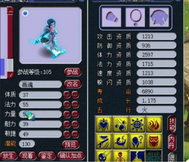 梦幻西游：直播须弥与净台炼妖，这只画魂为何缺个特殊？