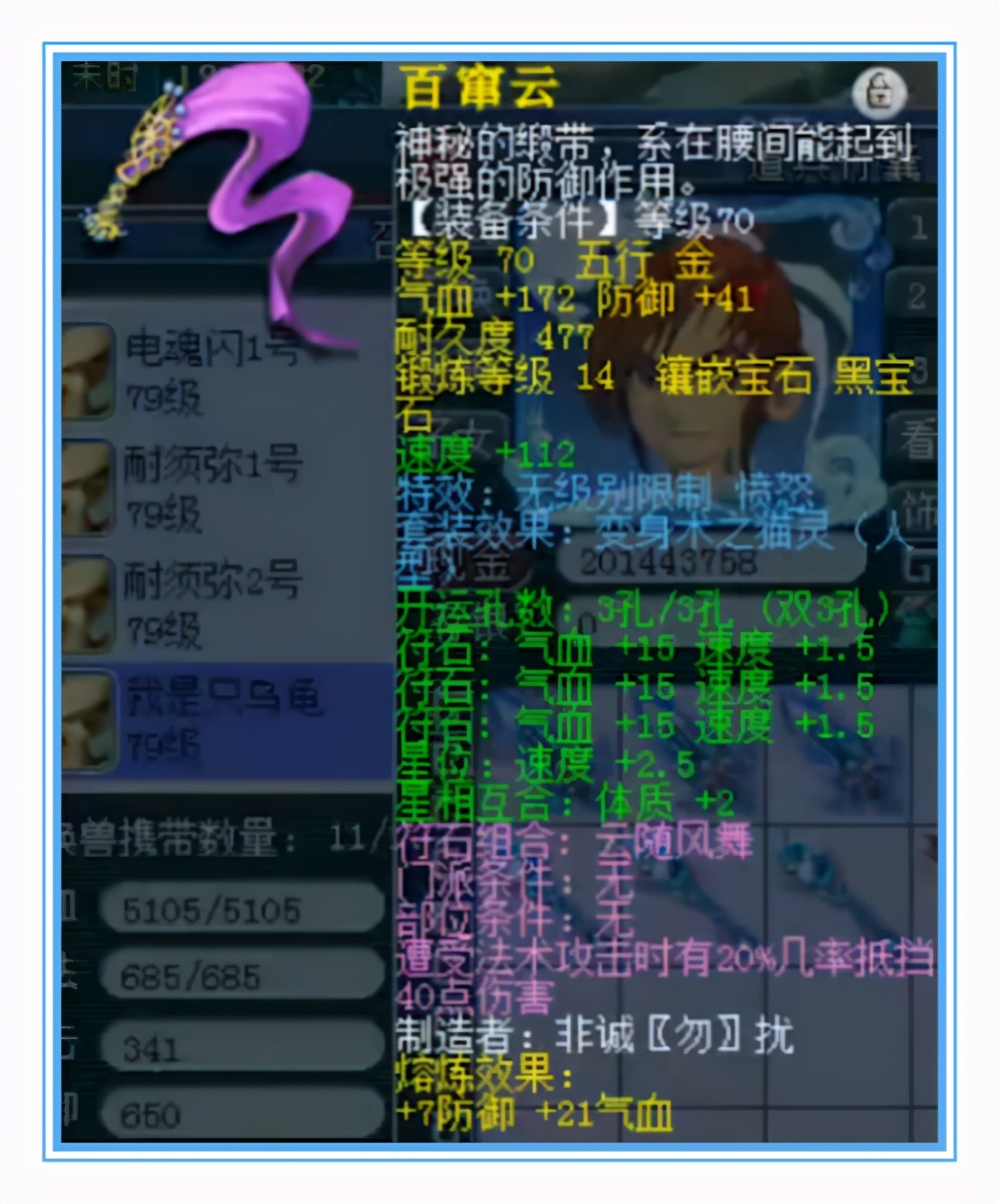 梦幻西游：超强的精锐方寸山，还有愤怒、无级别腰带