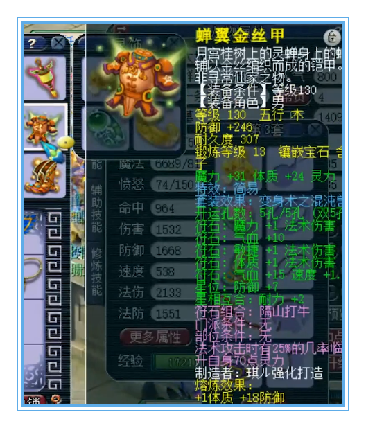 梦幻西游：为了23点灵力，他选择了16锻无级别项链