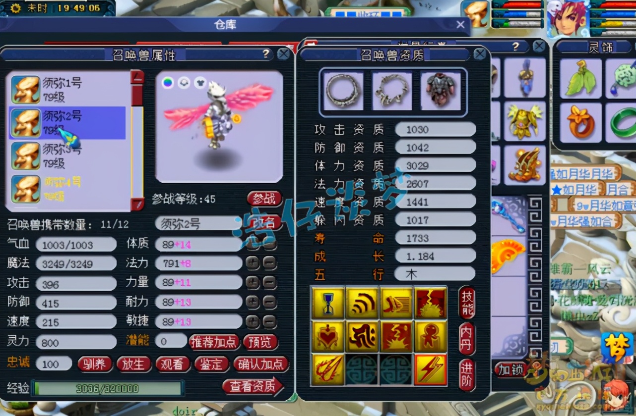 梦幻西游：69无级别方寸，70装备打14锻宝石，对须弥宠情有独钟