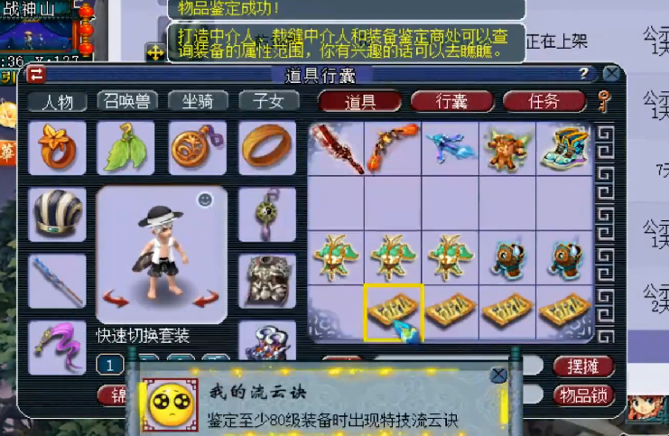 梦幻西游：土豪本想炫耀无级别武器，结果随手又鉴定出一件神器