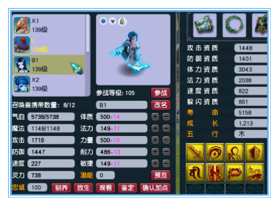 梦幻西游：全服最高？120级的项链，灵力超越它的还有谁？