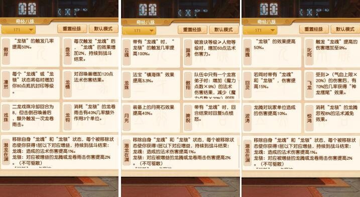 梦幻西游：新资料片，力五庄经脉重做，五庄观拥有两种力属性玩法