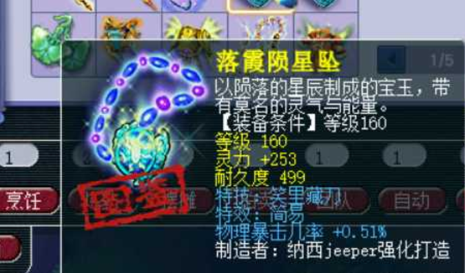 梦幻西游：跑商奖励最豪横的帮派，商人跑商需要花500W买位置