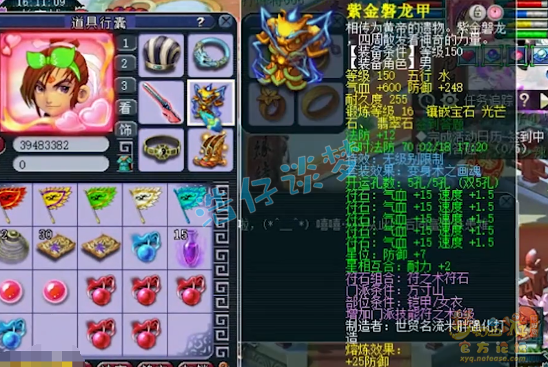 梦幻西游：69级单挑方寸，凑齐5件无级别，打符近万血，很耐揍