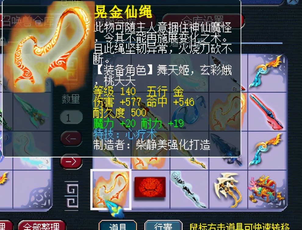 梦幻西游：元旦低价买号遇良心号主，仓库200多件光武