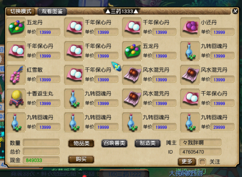 梦幻西游：虽然教师节活动只有6天，别忘了还有口袋版