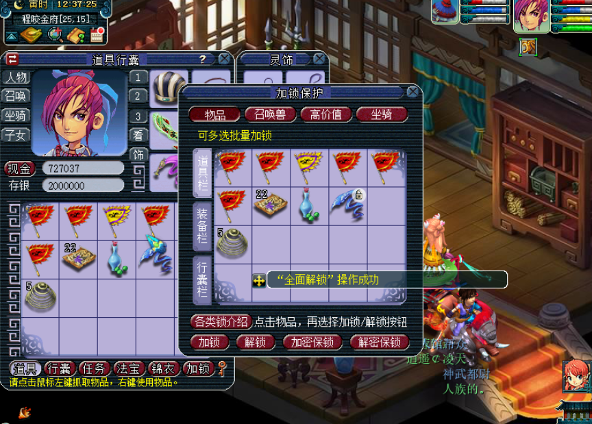 梦幻西游：6千门贡能换这么多五宝，换了个令牌顺手就挖