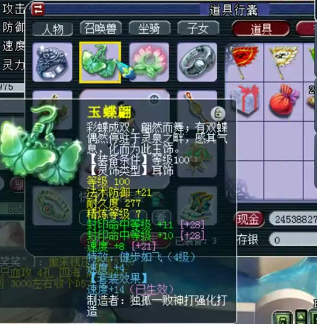 梦幻西游：神威极限百套万血方寸，拥有打了三本千亿的12技能鬼将