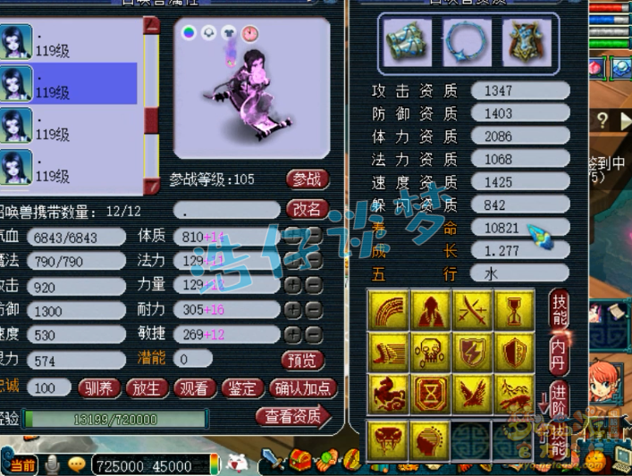 梦幻西游：破梦幻记录，109单号破2000万，属性赶超175