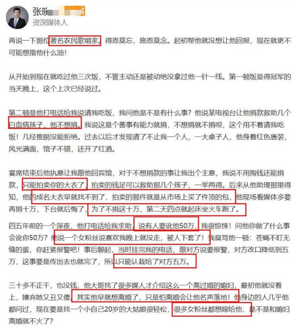 51岁被曝私生活秘辛出轨小姑娘花五万了事朱之文真的飘了