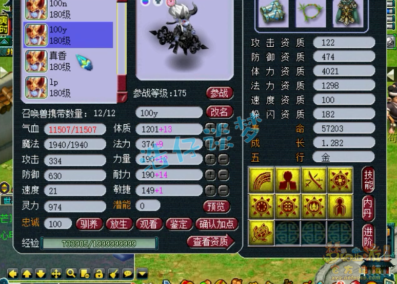 梦幻西游：买号不足10天，光速打造成服战方寸，装备全带时间锁