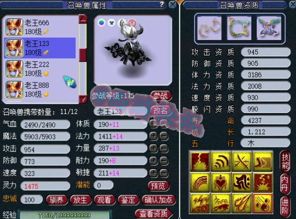 梦幻西游：老王水封方寸被迫改名，整体硬件足以排进全服前三