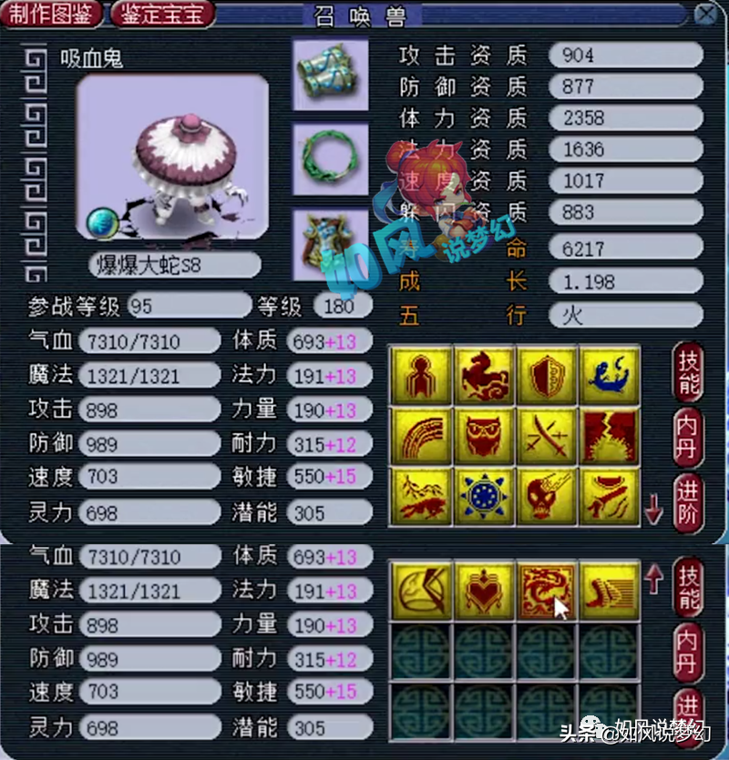 梦幻西游：二狗扬言要制裁渔岛恶霸老王，爆总集齐2只神马蛇卵