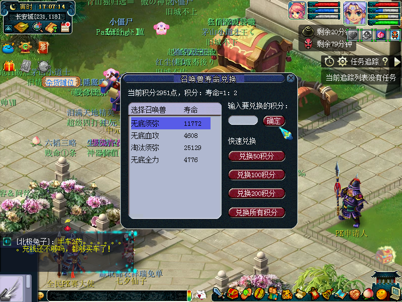 18门顺势须弥集合再进步《梦幻西游》你拿高兽决了吗？