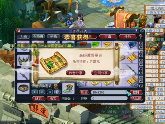 梦幻西游：极品场景的高级藏宝图11连挖，开局环装铺垫太长了吧