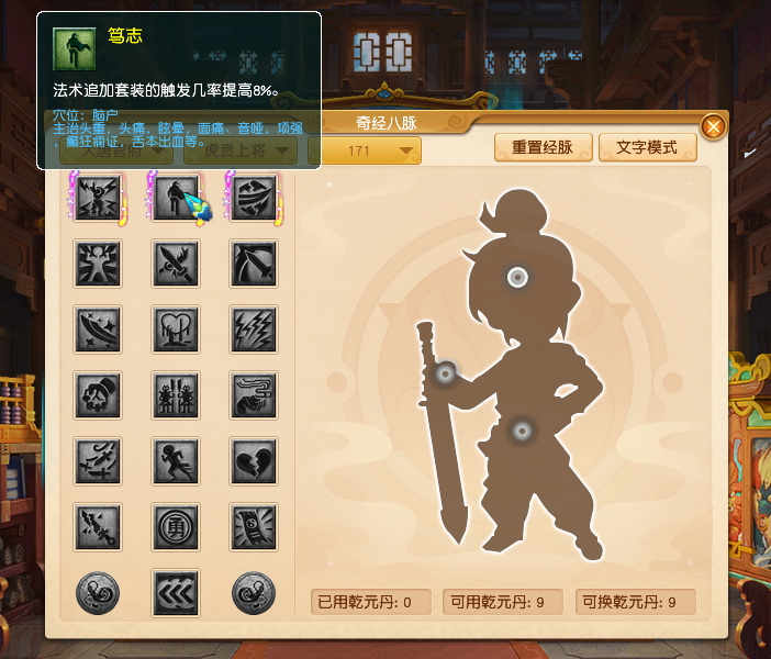 梦幻西游：人族6大门派全新经脉流派解读，双修大唐获史诗级加强